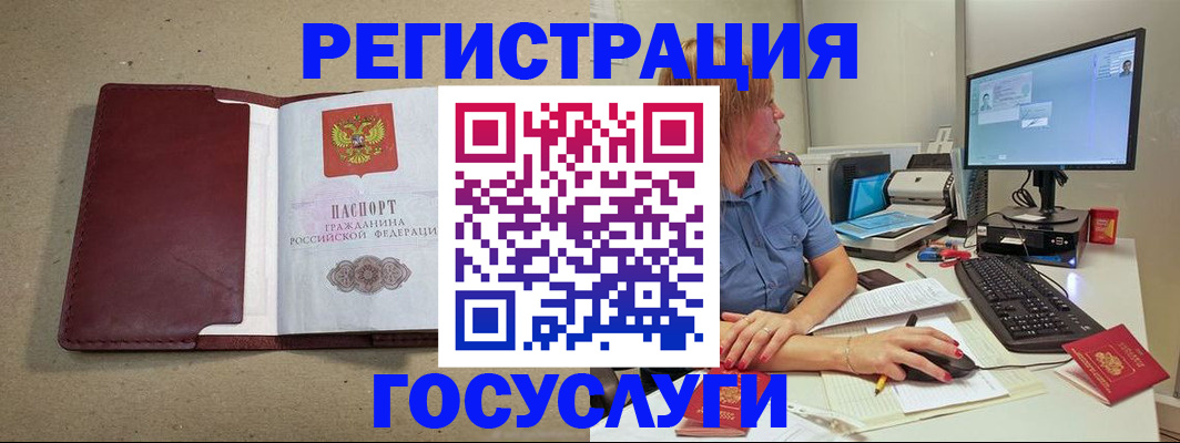 купить прописку в Пятигорске