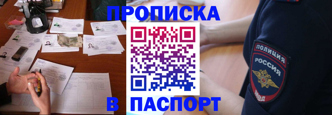 регистрация для школы в Пятигорске