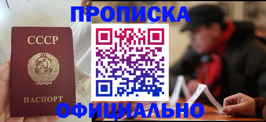 временная регистрация для школы в Пятигорске